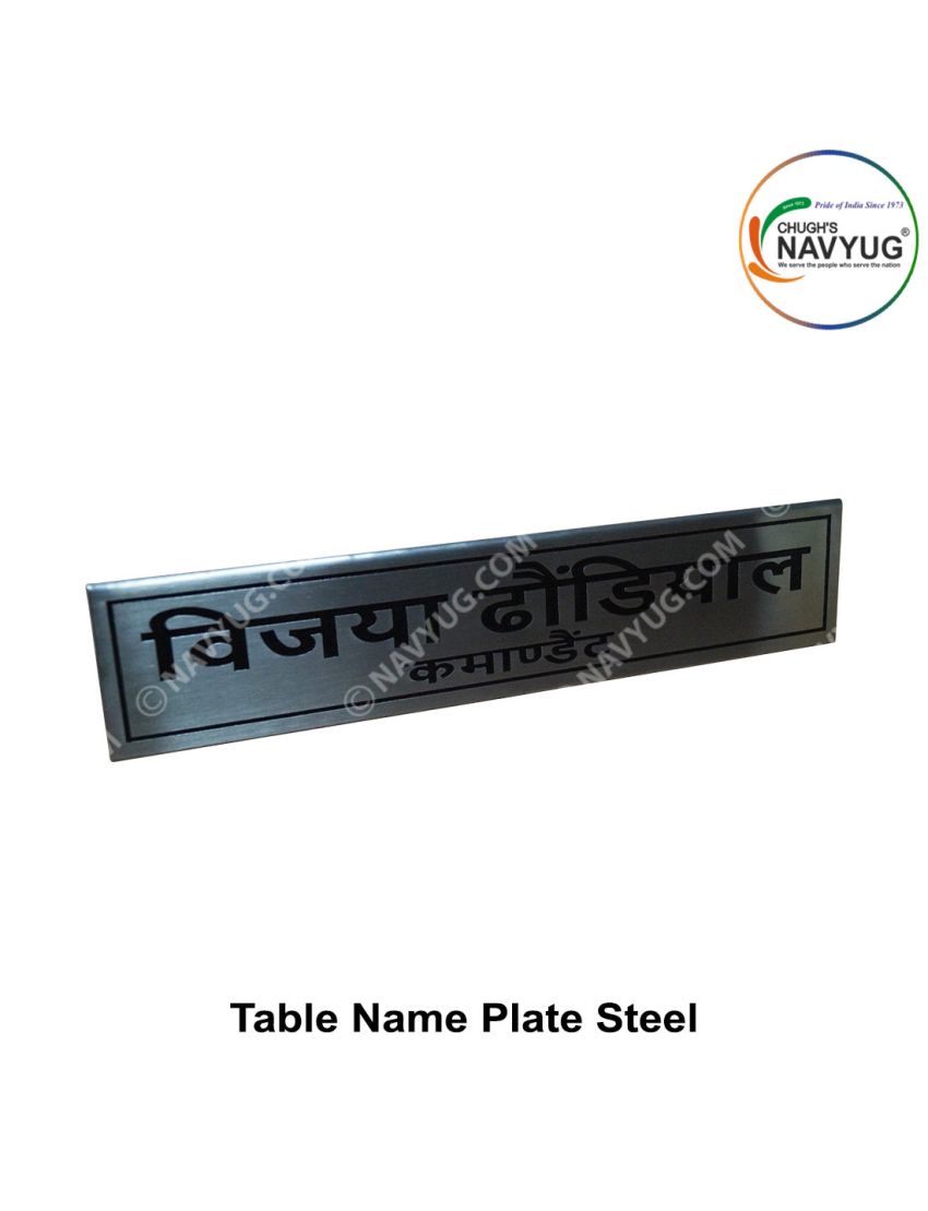 Indian Armed Force Steel Desk Top Name Plate (Both Side Logo -Name In ...