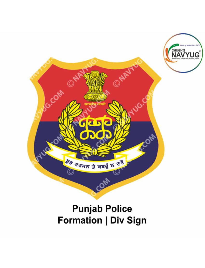 Buy PP | Punjab Police Formation | Div Sign H 95mm X W 85mm Shield Type ...