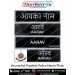 Arunachal Police Uniform Name Plate (Acrylic) - ArmyNavyAir.com