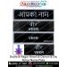 DNH Police |DDD Police Uniform Name Plate (Acrylic) - ArmyNavyAir.com