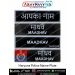 Haryana Police Uniform Name Plate (Acrylic) - ArmyNavyAir.com