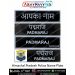 Himachal Police Uniform Name Plate (Acrylic) - ArmyNavyAir.com