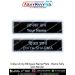 Indian Army Name Plate : ArmyNavyAir.com