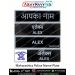 Maharashtra Police Uniform Name Plate (Acrylic) : ArmyNavyAir.com