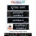 Odisha Police Uniform Name Plate (Acrylic) - ArmyNavyAir.com