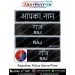Rajasthan Police Uniform Name Plate (Acrylic) - ArmyNavyAir.com