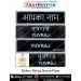 Sikkim Police Uniform Name Plate (Acrylic) - ArmyNavyAir.com