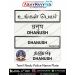 Tamil Nadu Police Uniform Name Plate (Acrylic) : ArmyNavyAir.com