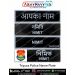 Tripura Police Uniform Name Plate (Acrylic) : ArmyNavyAir.com