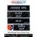 WB Police | West Bengal Police Uniform Name Plate (Acrylic) - ArmyNavyAir.com