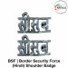 BSF Border Security Force Shoulder Title Badge Hindi : ArmyNavyAir.com