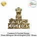 C&CE | Customs & Central Excise Chest Badge Bilingual (Hindi-English) Glit -Brass logo : ArmyNavyAir.com