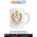 Personalised Coffee Mugs With SPG : ArmyNavyAir.com