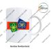 International Guide ( Girls) Mug Souvenir-Switzerland