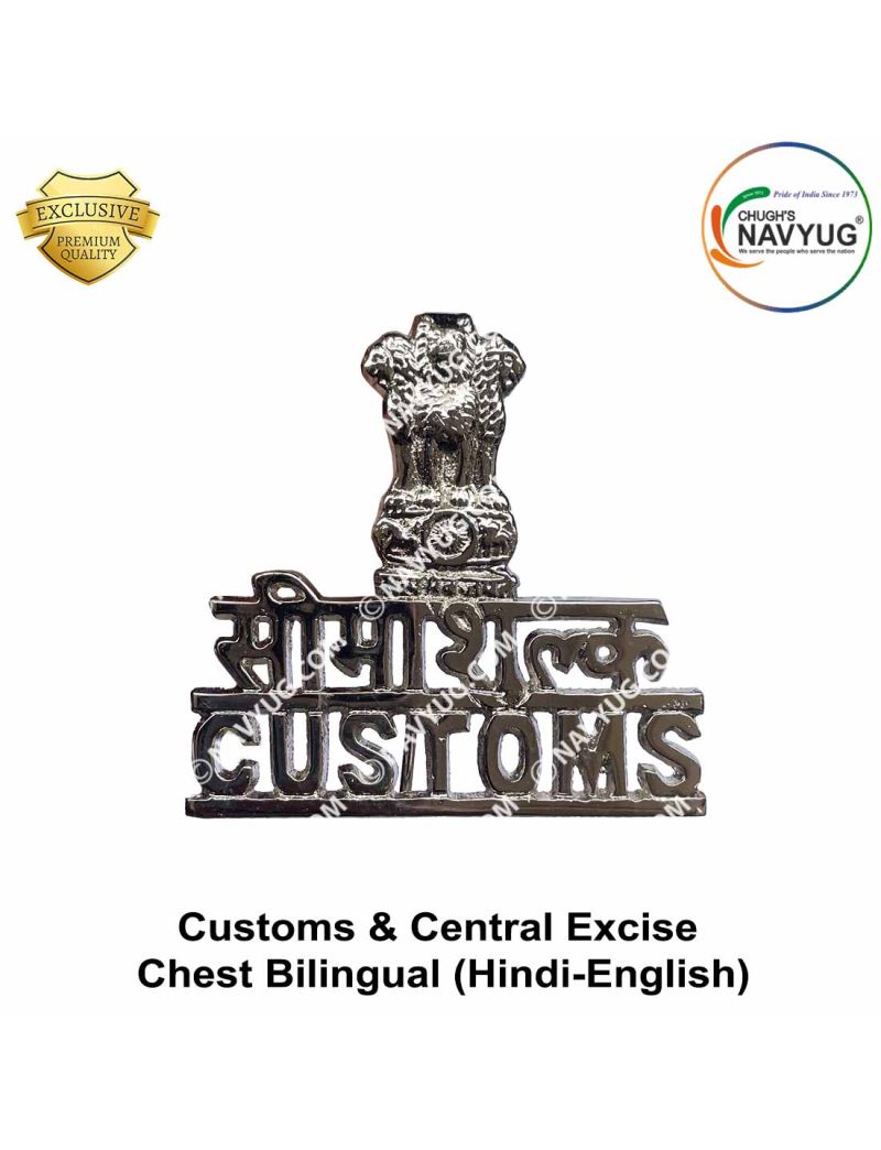 Indian Customs & Indirect Taxes - Insignia of Indian Customs & Central  Excise Department Full Zoom View :  http://upload.wikimedia.org/wikipedia/commons/2/28/Indian_Customs_Insignia.png  | Facebook