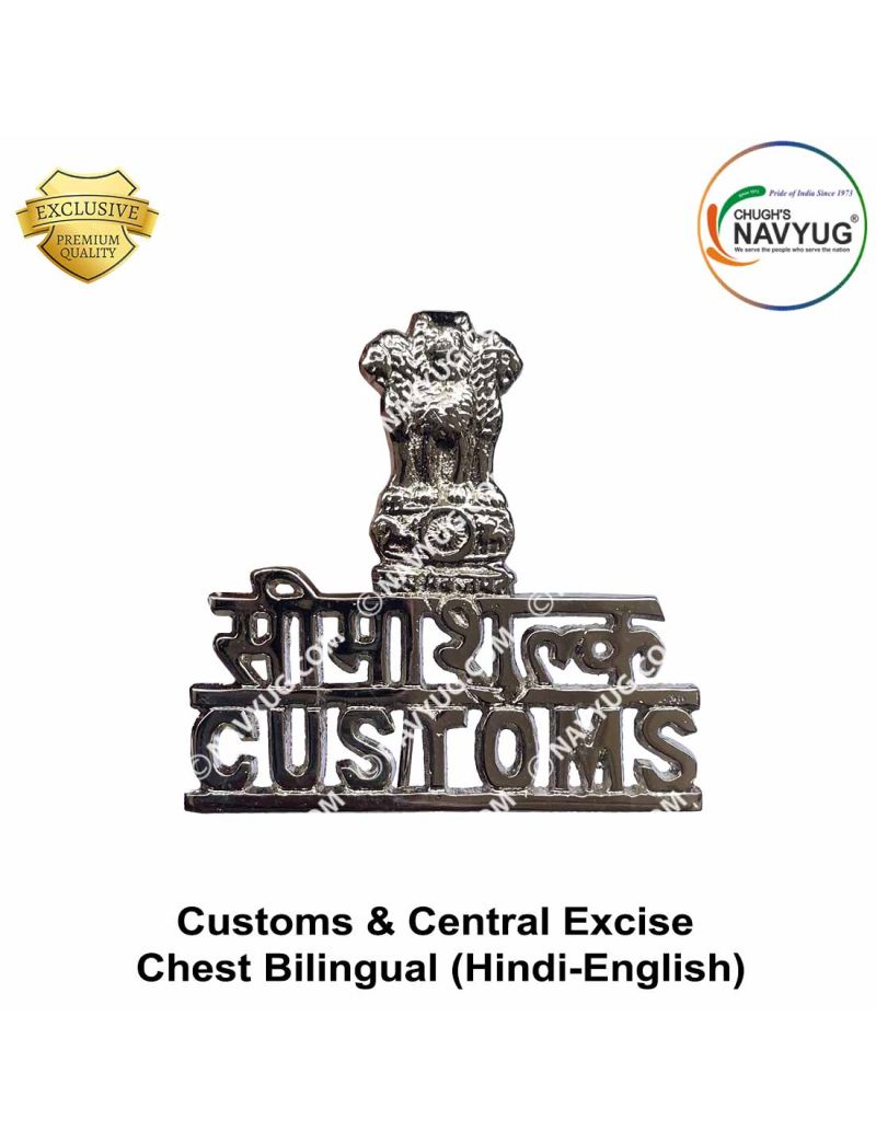 C&CE | Customs & Central Excise Chest Badge Bilingual (Hindi-English ...