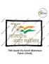 India 75 Years Azadi Ka Amrit Mahotsav Patch 3