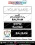 All India-State Prisons Uniform Name Plate (Acrylic) : ArmyNavyAir.com