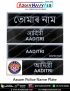 Assam Police Uniform Name Plate (Acrylic) - ArmyNavyAir.com