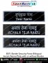 BSF Uniform Name Plate (Acrylic) : ArmyNavyAir.com