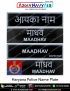 Haryana Police Uniform Name Plate (Acrylic) - ArmyNavyAir.com