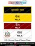 All India-State Home Guard Uniform Name Plate (Acrylic) - ArmyNavyAir.com