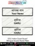 ICG | Indian Coast Guard Name Plate (Acrylic) : ArmyNavyAir.com