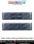 IAF | Indian Airforce Name Plate Bilingual (Metal) : ArmyNavyAir.com