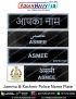 Jammu & Kashmir Police Uniform Name Plate (Acrylic) : ArmyNavyAir.com