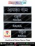 Jharkhand Police Uniform Name Plate (Acrylic) - ArmyNavyAir.com