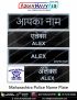 Maharashtra Police Uniform Name Plate (Acrylic) : ArmyNavyAir.com