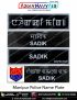 Manipur Police Uniform Name Plate (Acrylic) - ArmyNavyAir.com