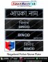 Nagaland  Police Uniform Name Plate (Acrylic) - ArmyNavyAir.com