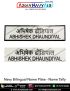 Indian Navy Name Plate-Name Tally with or without Border : ArmyNavyAir.com