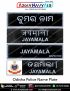 Odisha Police Uniform Name Plate (Acrylic) - ArmyNavyAir.com