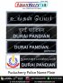 Puducherry Police | Pondicherry Police Uniform Name Plate (Acrylic) - ArmyNavyAir.com