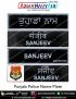 Punjab Police Uniform Name Plate (Acrylic) - ArmyNavyAir.com