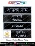 Sikkim Police Uniform Name Plate (Acrylic) - ArmyNavyAir.com