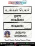 Tamil Nadu Police Uniform Name Plate (Acrylic) : ArmyNavyAir.com