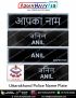 Uttarakhand Uniform Name Plate (Acrylic) - ArmyNavyAir.com