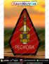 Pechora Patch : ArmyNavyAir.com