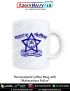 Personalised Coffee Mugs with Maharashtra Police : ArmyNavyAir.com