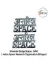 Indian Space Research Organisation | ISRO Security Uniform Shoulder Title-Badge Metal (‡§Ö‡§®‡•ç‡§§‡§∞‡§ø‡§ï‡•ç‡§∑- SPACE) Bilingual Chrome H 25mm x W 50mm : Chughs Navyug 
