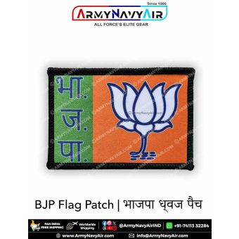 BJP Flag Patch | भाजपा ध्वज पैच : ArmyNavyAir.Com