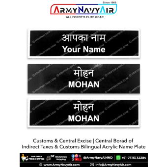 C&CE | CBIC Uniform Name Plate (Acrylic) : ArmyNavyAir.com