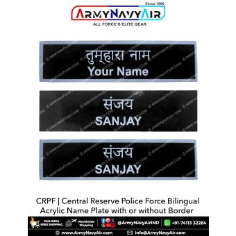 CRPF Uniform Name Plate (Acrylic) : ArmyNavyAir.com