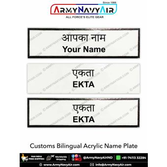 Customs Uniform Name Plate (Acrylic) : ArmyNavyAir.com