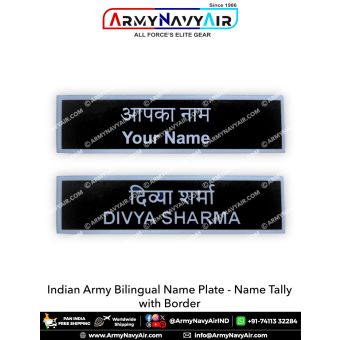 Indian Army Name Plate : ArmyNavyAir.com