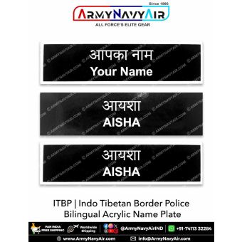 ITBP Uniform Name Plate (Acrylic) : ArmyNavyAir.com