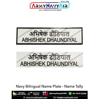 Indian Navy Name Plate-Name Tally with or without Border : ArmyNavyAir.com